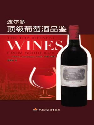 cover image of 波尔多顶级葡萄酒品鉴 (Tasting on Top Bordeaux)
